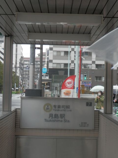 月島駅.JPG