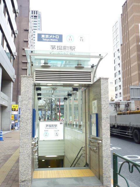 茅場町駅2.JPG
