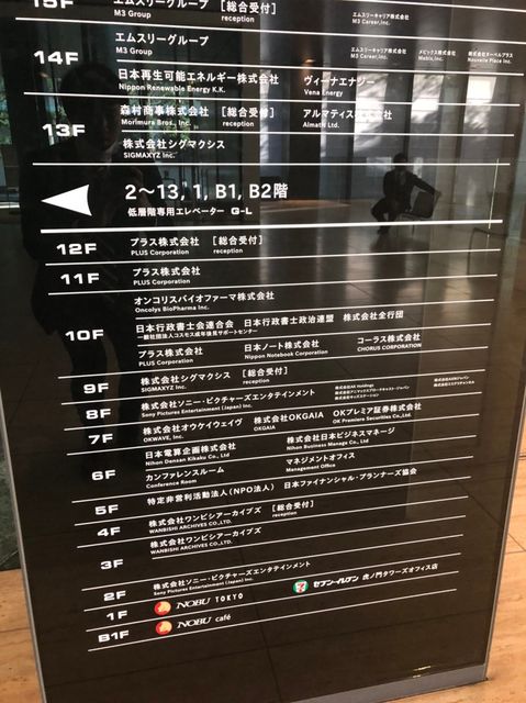 虎ノ門タワーズオフィス12.jpg