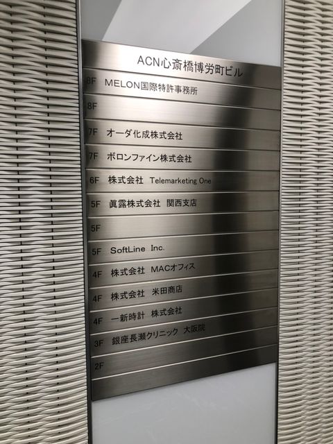 ACN心斎橋博労町 (2).jpg