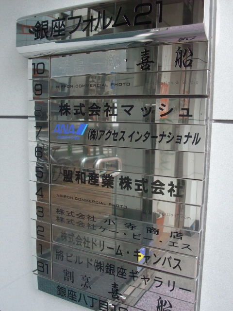 THE FORME GINZA 5.jpg