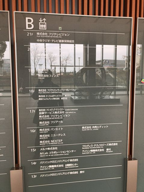 ダイバーシティ東京オフィスタワー10.jpg