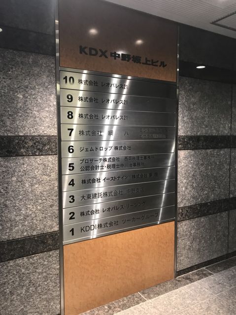 KDX中野坂上6.jpg