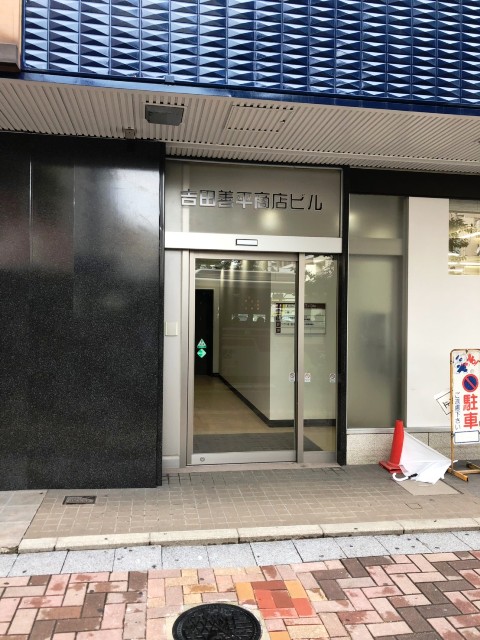 吉田善平商店ビル (12).jpg