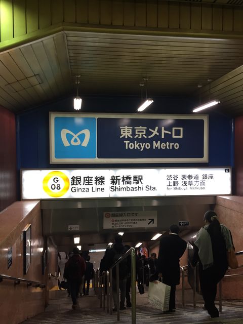 地下鉄新橋駅6番出口（JR連絡通路）.jpg