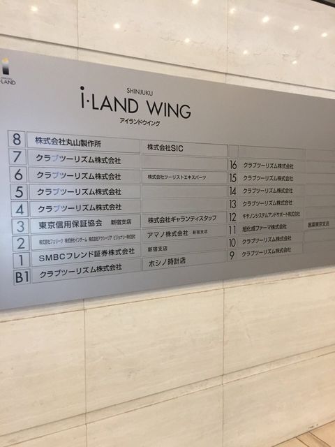新宿アイランドウイング3.JPG
