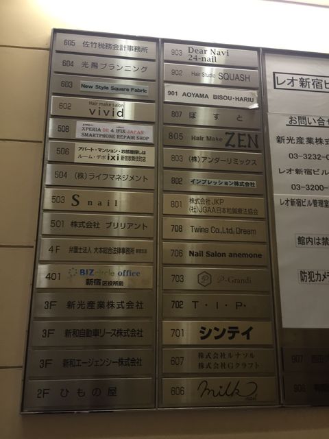 レオ新宿4.JPG