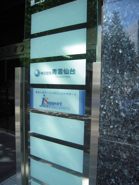 第2日本オフィス5.JPG