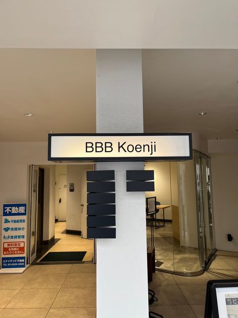 BBB Koenji3.jpg