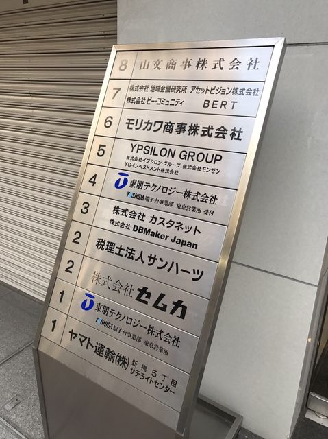 新橋ST6.JPG