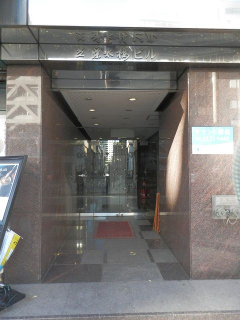 芝栄太楼2.JPG