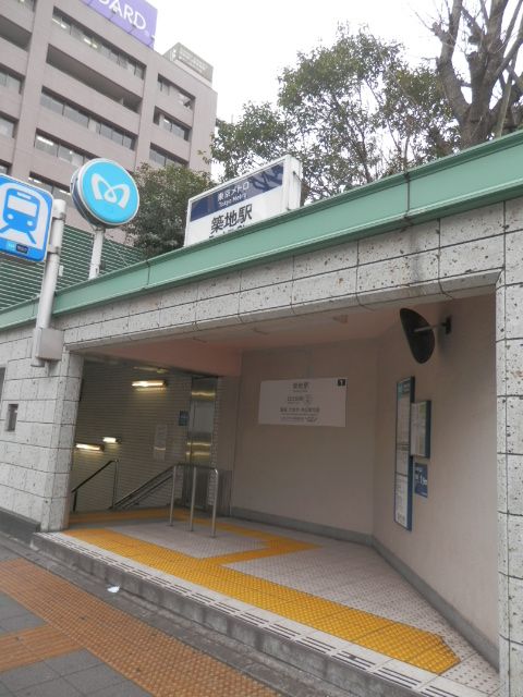 地下鉄築地駅1番出口.jpg