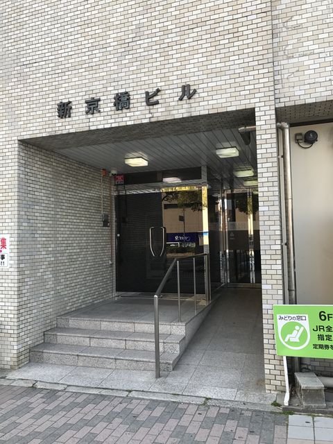 新京橋2.JPG