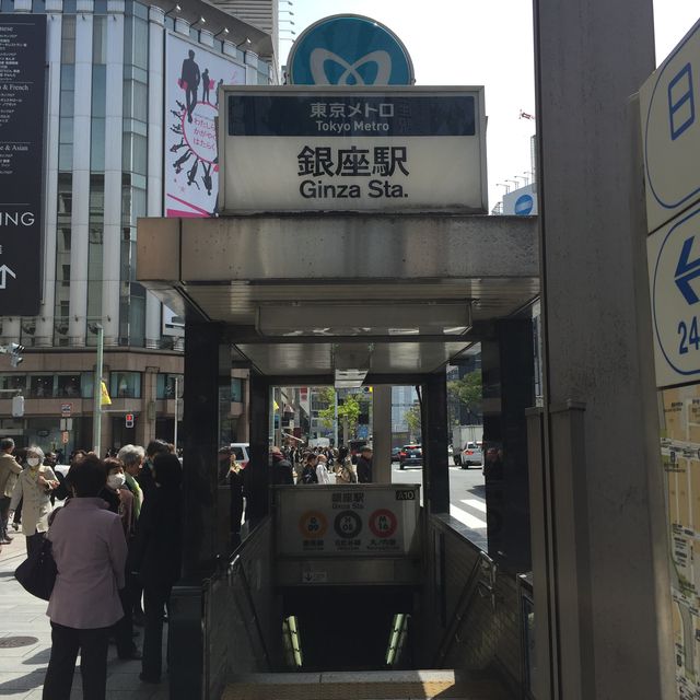 地下鉄銀座駅A10番出口.jpg