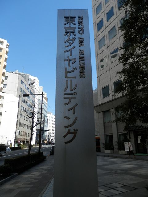 東京ダイヤ3号館3.JPG