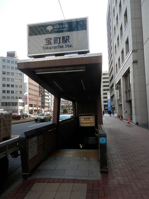地下鉄宝町駅A6番出口.jpg