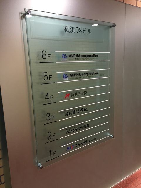 横浜OS7.JPG