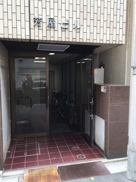 芳屋（東上野）1.JPG