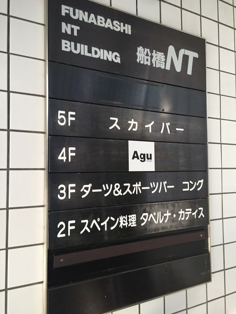 船橋NT3.JPG