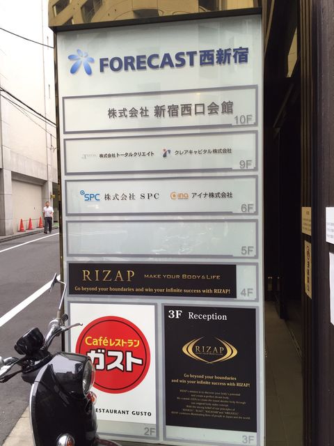 FORECAST西新宿3.JPG