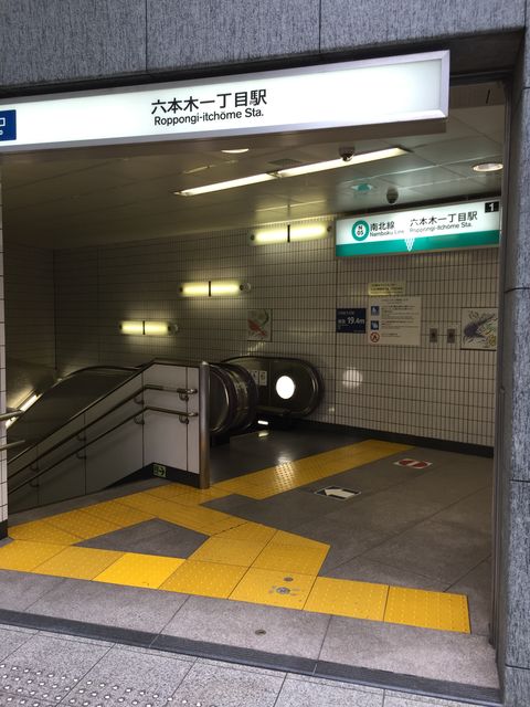地下鉄六本木一丁目駅.JPG