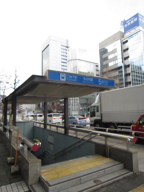 丸の内５ 桜通線出口.JPG