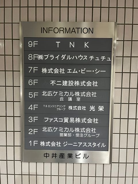 中井産業ビル2号館 (12).jpg