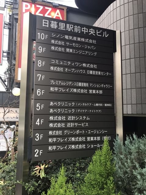 日暮里駅前中央14.JPG
