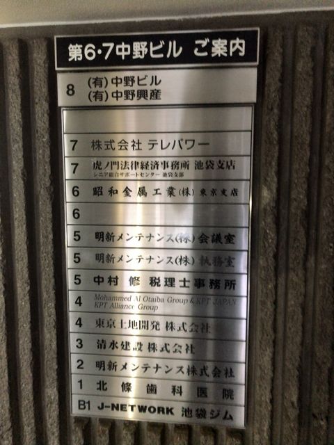 第6・7中野4.JPG