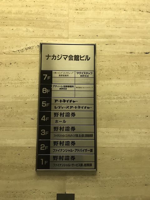 ナカジマ会館4.JPG