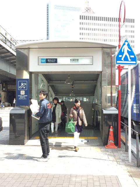 地下鉄有楽町駅D7番出口.jpg