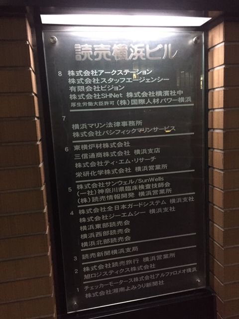 読売横浜3.JPG