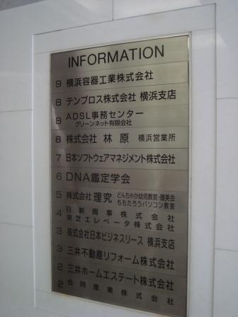 ベイフロント横浜5.JPG