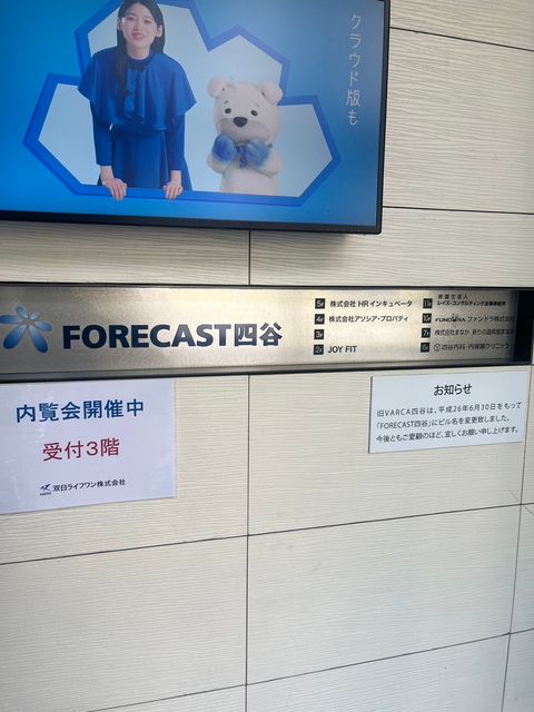 FORECAST四谷3.jpg