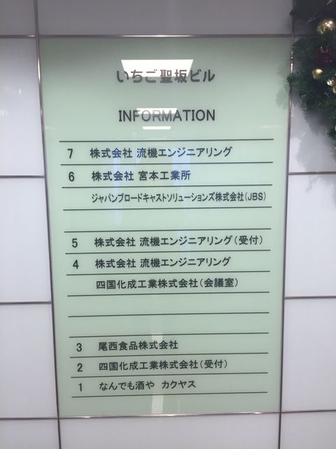 いちご聖坂3.JPG