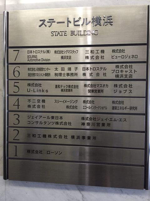 ステート横浜3.JPG