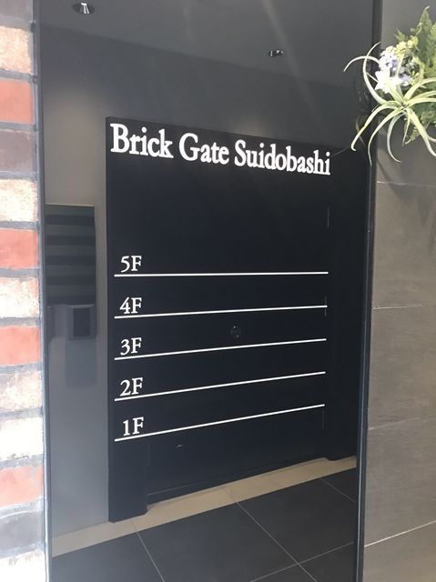 BRICK GATE水道橋7.JPG