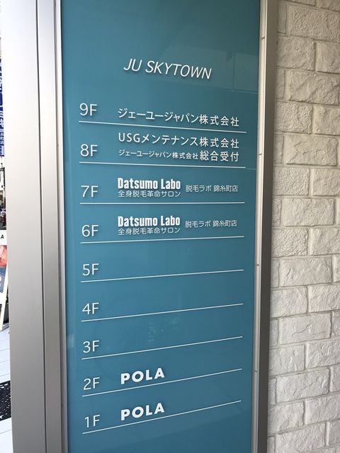 JUスカイタウン錦糸町4.JPG