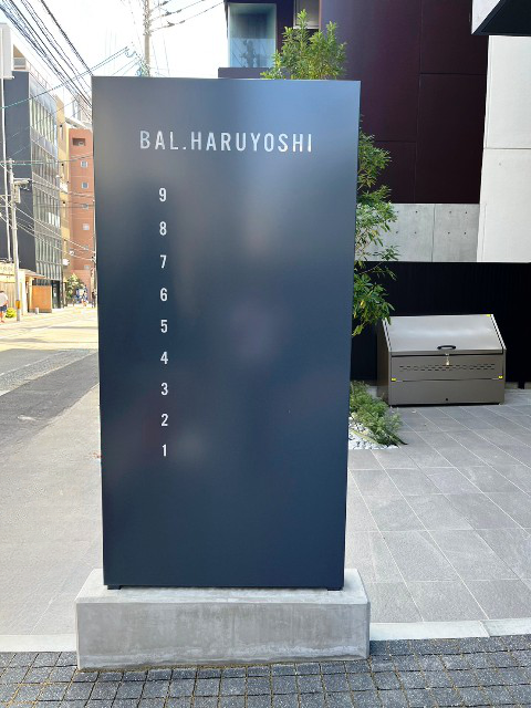 BAL．HARUYOSHI (6).jpg