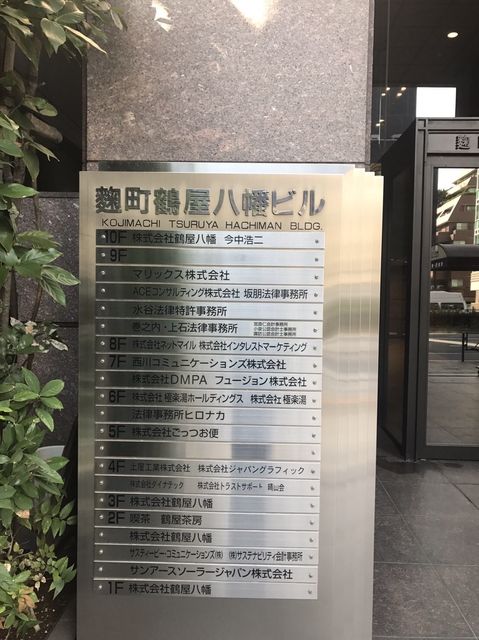麹町鶴屋八幡3.JPG
