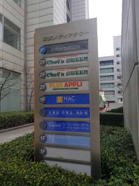 横浜メディアタワー8.JPG
