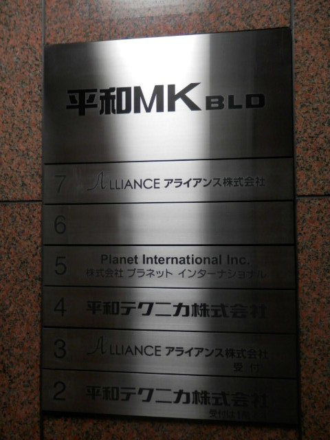 平和MK5.JPG