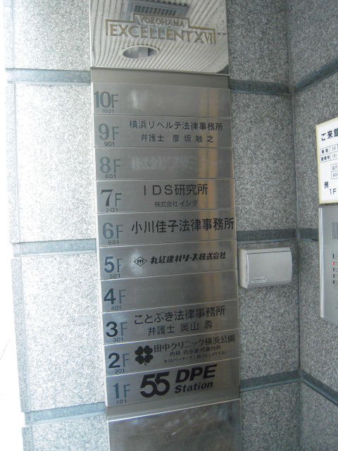 横浜エクセレント16 4.JPG