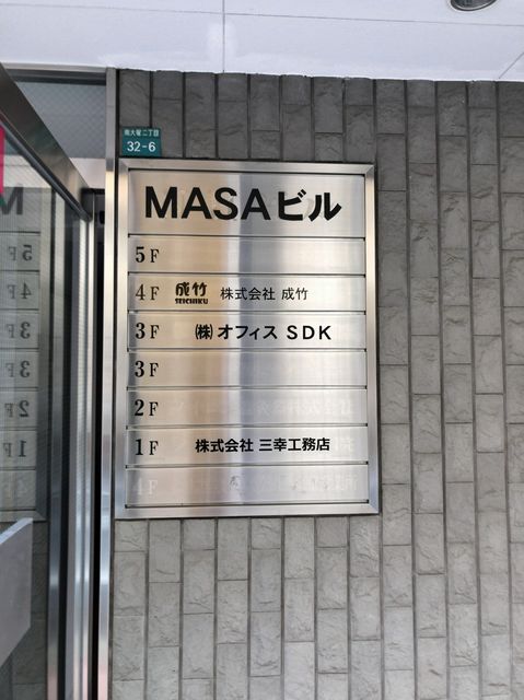 MASA（南大塚）4.jpg