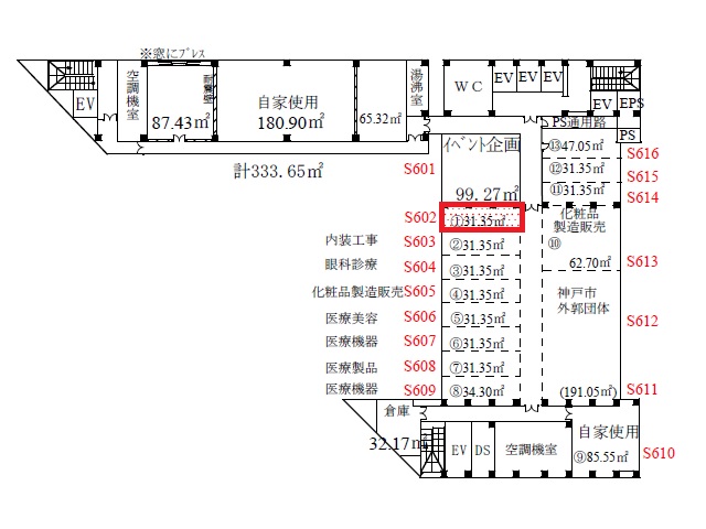 国際交流会館_S602_間取り図.jpg