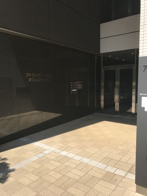 アトラスタワー西新宿3.jpg