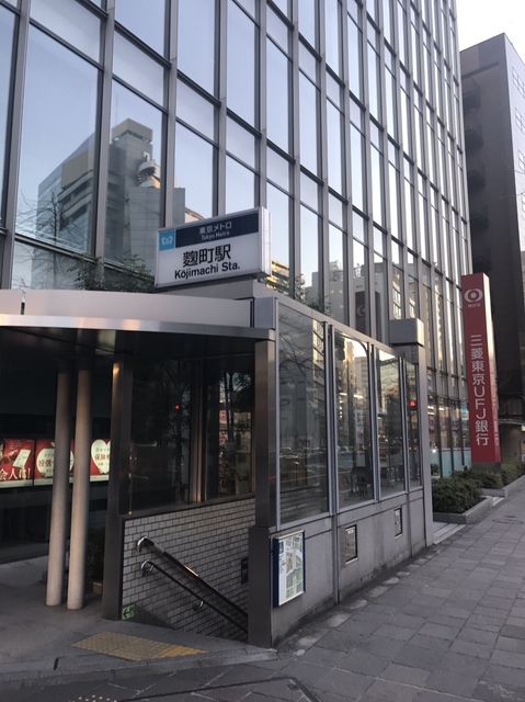 東京メトロ麹町駅1番出口.JPG