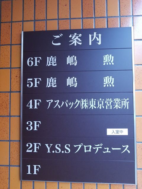 鹿嶋（上野）3.JPG