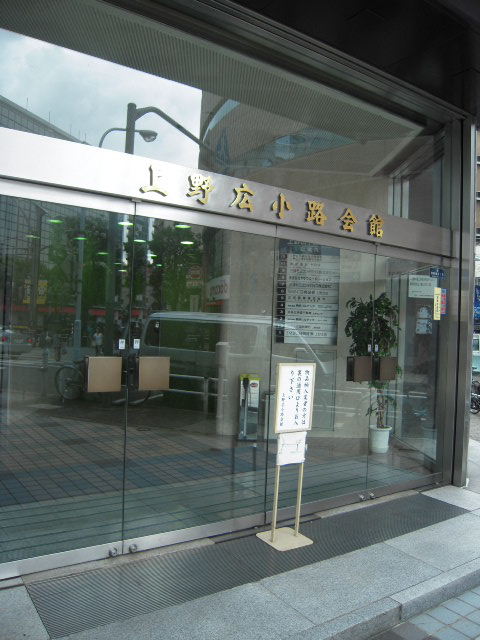 上野広小路会館本館2.JPG