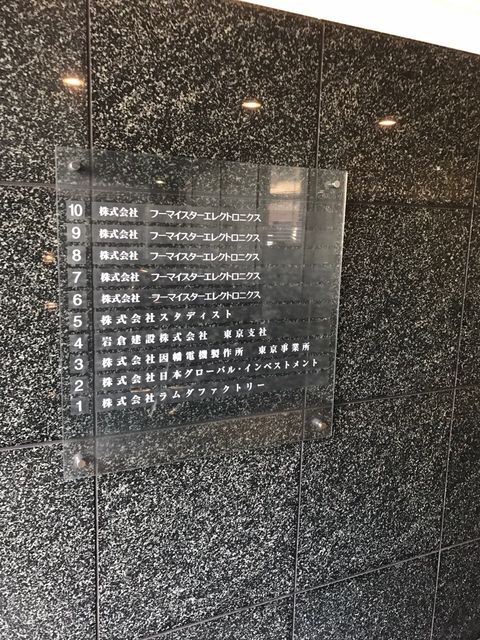 千代田トレードセンター3.JPG